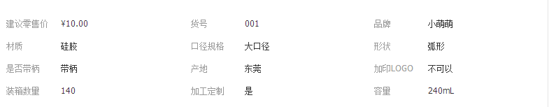 產(chǎn)品詳細信息
